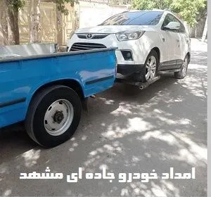 خدمات جاده ای