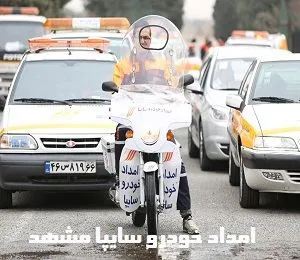 خدمت رسانی به محصولات سایپا