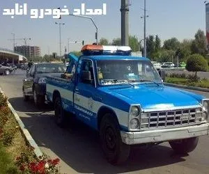 مکانیک سیار انابد