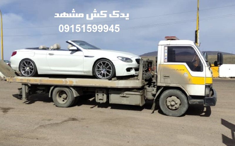 شماره یدک کش مشهد