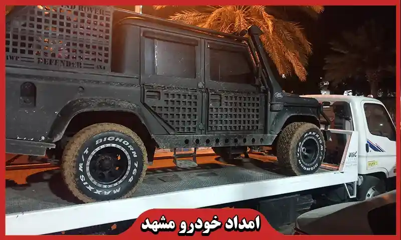 یدک کش مطمئن